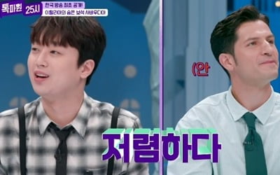 Lee Chan-won, reaction explosion