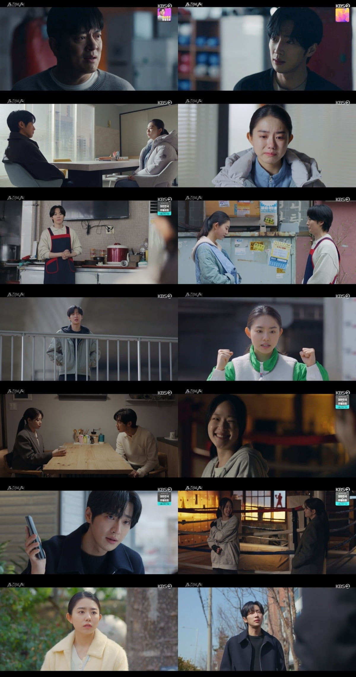 ./ KBS 2TV 제공