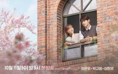 차은우X박규영X이현우, '풋풋' 그 자체…간질거리는 분위기 ('오늘도 사랑스럽개')