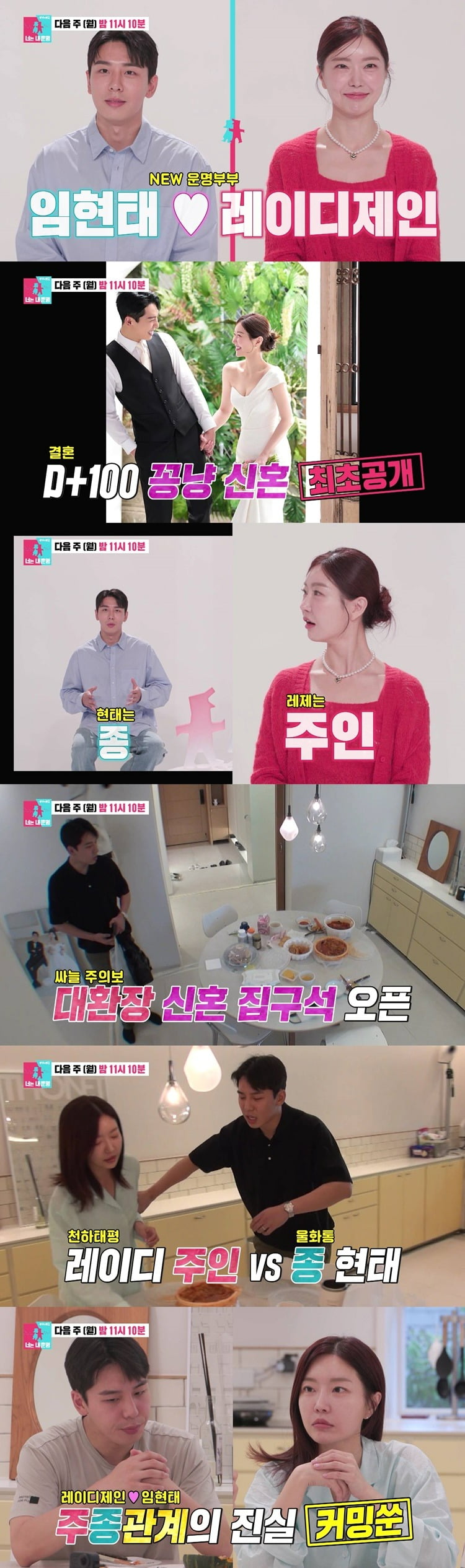 '동사이몽2' /사진제공=SBS