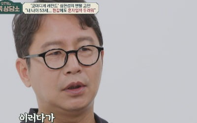 Shim Hyun-seop "My father, who died in a terrorist incident, took care of my mother for 12 years."