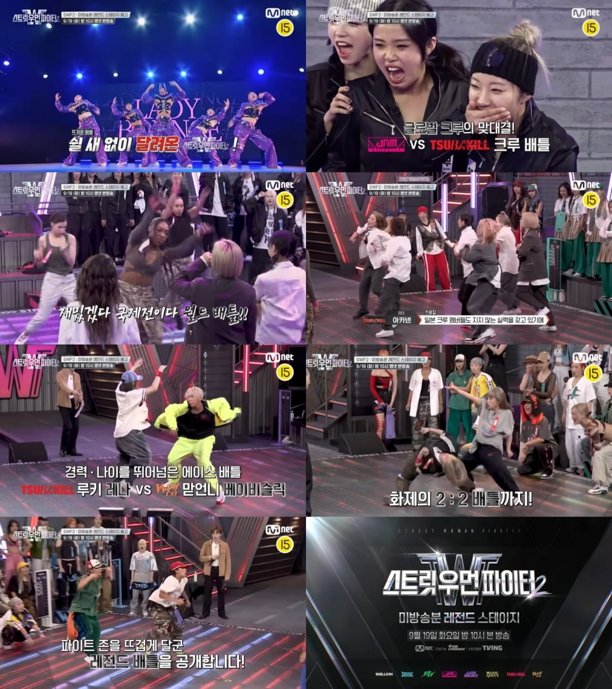 사진제공=Mnet '스트릿 우먼 파이터2'