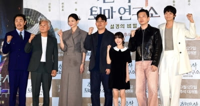 [TEN 포토] 영화 '천박사 퇴마 연구소' 추석에 만나요