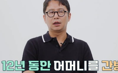 [종합] 심현섭 "12년간 母 간병, 용변 기저귀 던지며 눈물…돌아가셨으면 생각도"('금쪽')