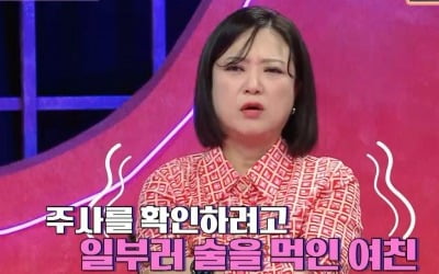 [종합] 만난 지 2주 만에 동거 시작한 여친, 소름…김숙 분노 "네가 뭔데?"('연참')