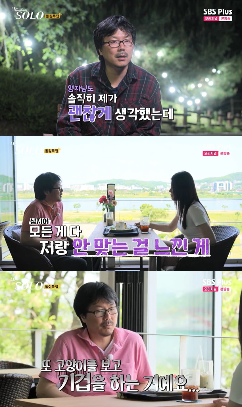 [종합] "영숙 경각심 가져" 16기 영자, 상철에 호감 후 돌변 "광수에게 가고 싶어" ('나는솔로')