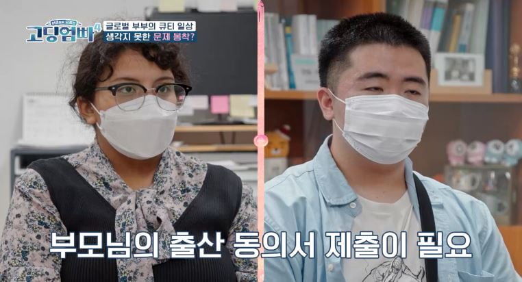 [종합] '17세 외국인 임산부' 미리암, 남편 바람 아닌 돈 문제였다('고딩엄빠4')