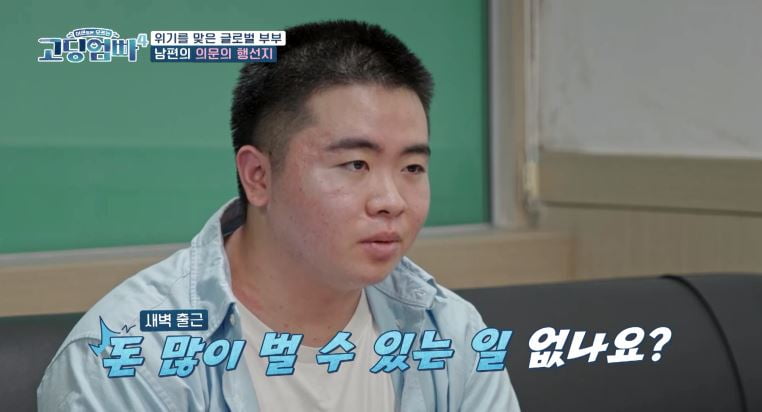 [종합] '17세 외국인 임산부' 미리암, 남편 바람 아닌 돈 문제였다('고딩엄빠4')