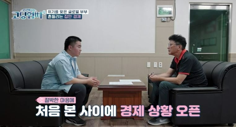 [종합] '17세 외국인 임산부' 미리암, 남편 바람 아닌 돈 문제였다('고딩엄빠4')