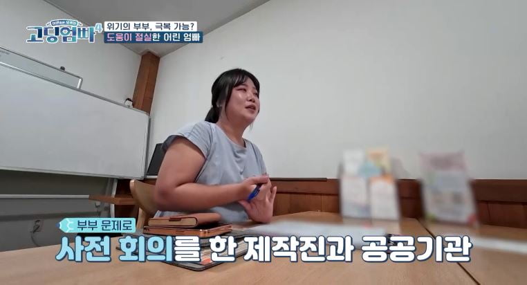 [종합] '17세 외국인 임산부' 미리암, 남편 바람 아닌 돈 문제였다('고딩엄빠4')