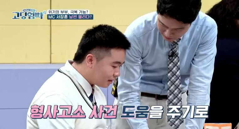 사진=MBN '고딩엄빠4' 캡처