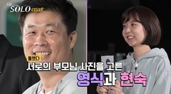 [종합] 16기 상철, '미국行 불가 선언' 영숙에 "남자 따라와야지" 어필('나는 솔로')