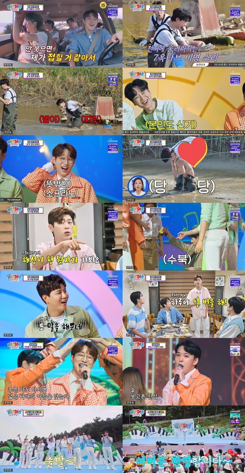 ./TV CHOSUN ‘트랄랄라 브라더스’ 제공