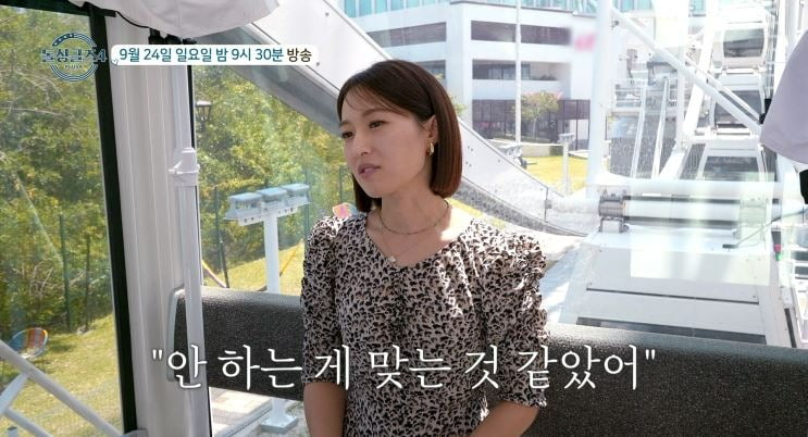 '돌싱글즈4' /사진제공=MBN