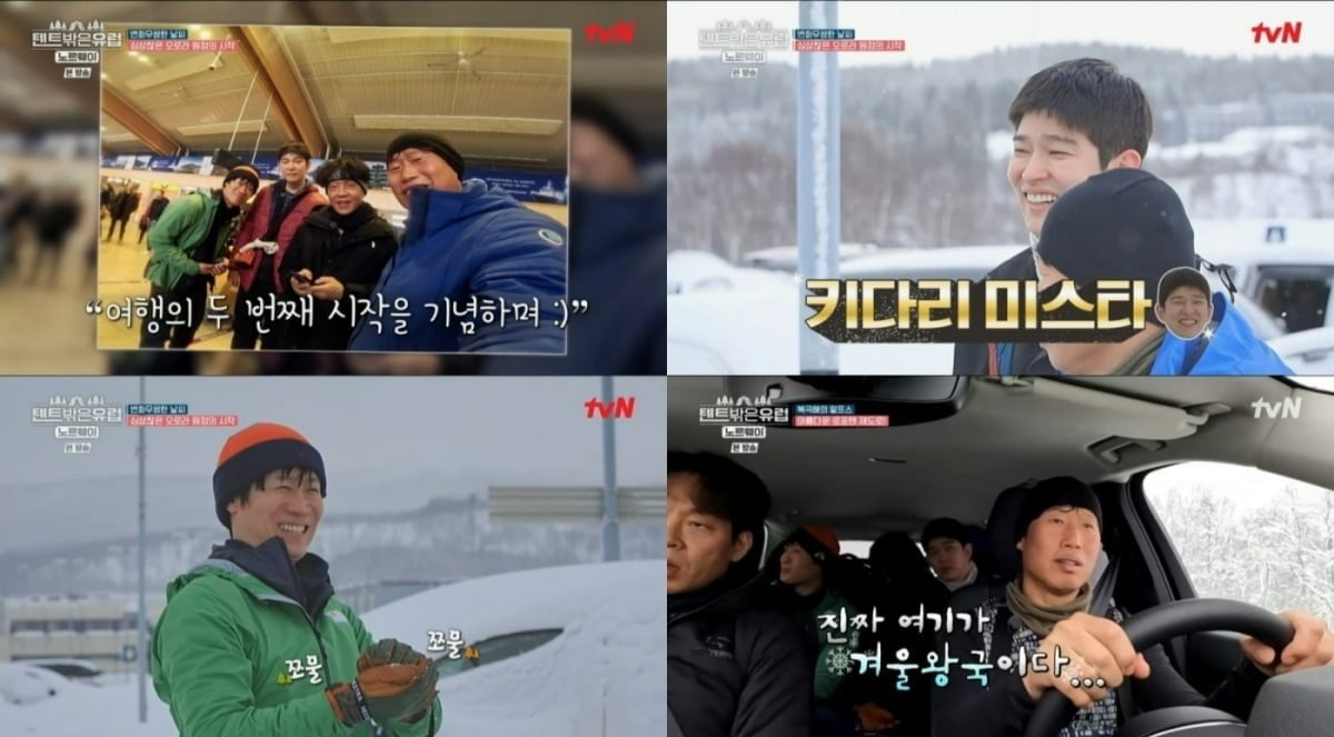 ./tvN 제공