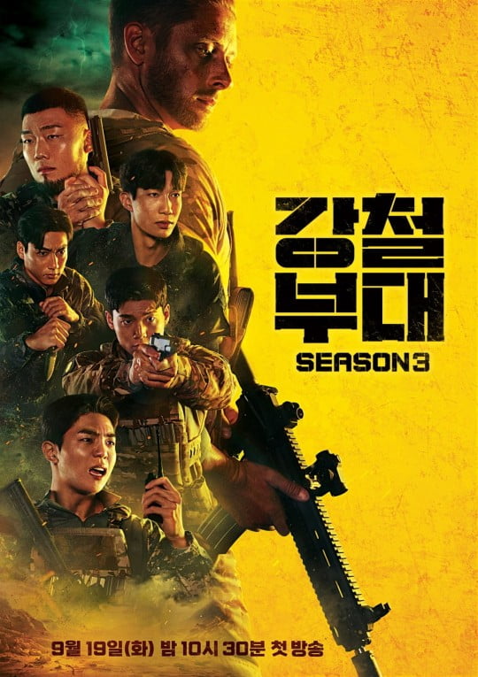 강철부대