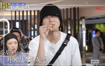 [종합] "호흡곤란 온다"…주우재, 동전 던지기 승리해 300만원 상당의 순금 목걸이 획득 ('홍김동전')