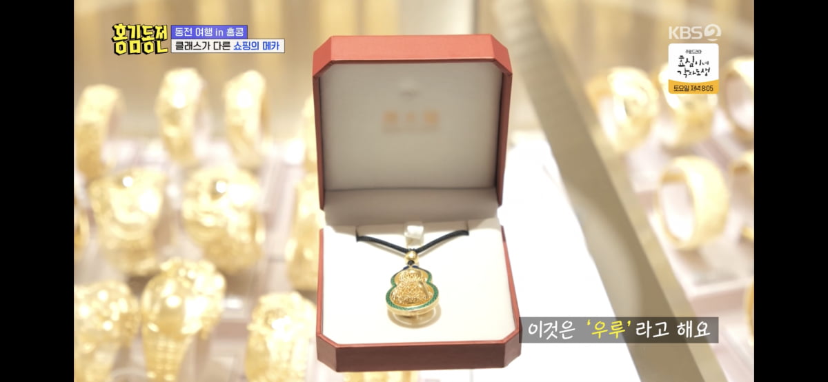 사진=KBS '홍김동전' 방송 캡처본.