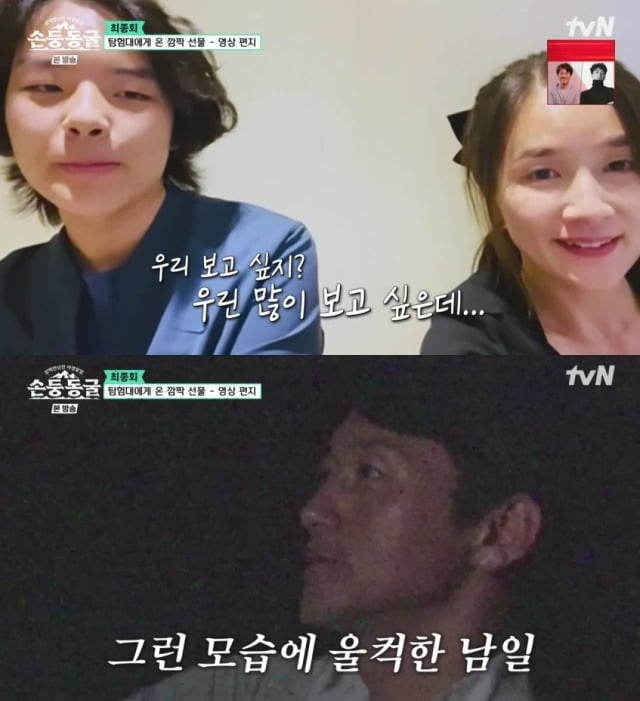 사진=tvN '손둥동굴' 방송 화면.