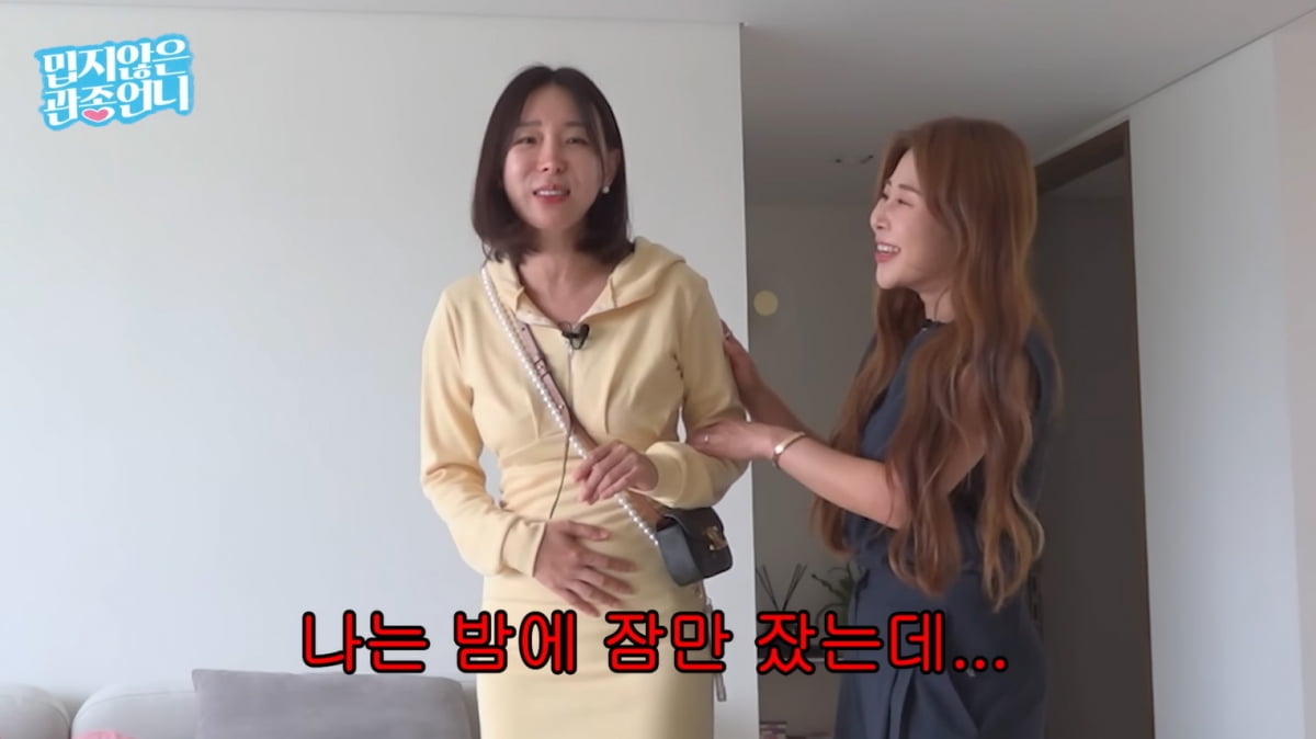 [종합] '세무사♥' 이지혜, 자신도 몰랐던 셋째 임신 "밤에 잠만 잤는데"('관종언니')