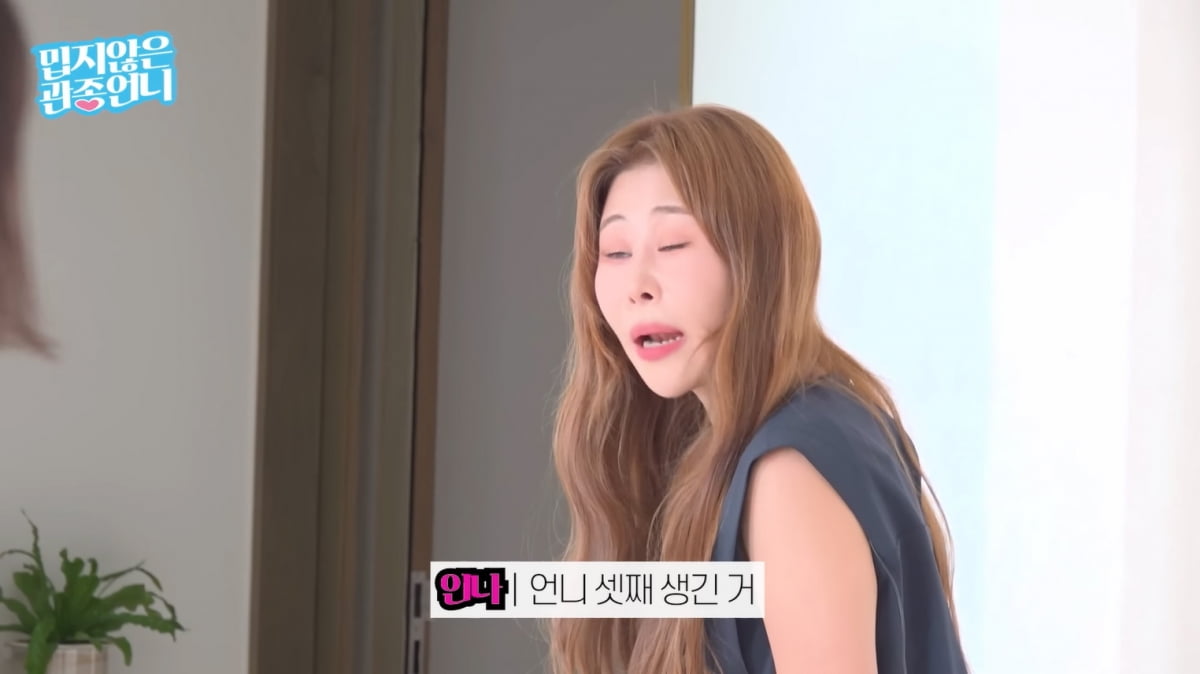 [종합] '세무사♥' 이지혜, 자신도 몰랐던 셋째 임신 "밤에 잠만 잤는데"('관종언니')