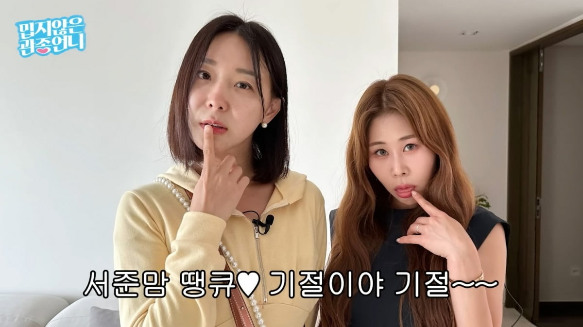 사진=유튜브 영상 캡처
