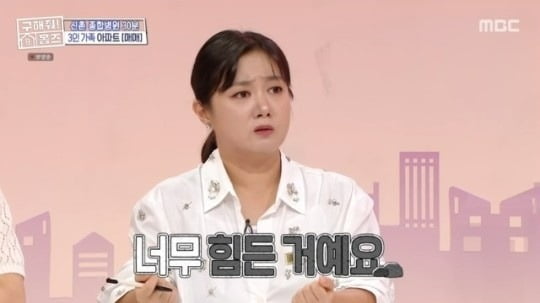 [종합] 박나래 "할아버지 편찮아 신촌 세브란스에 모셔…너무 힘들더라" 고백 ('홈즈')