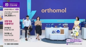 오쏘몰 새 라인업 '오쏘몰 바이탈' CJ온스타일 최화정쇼 '완판'