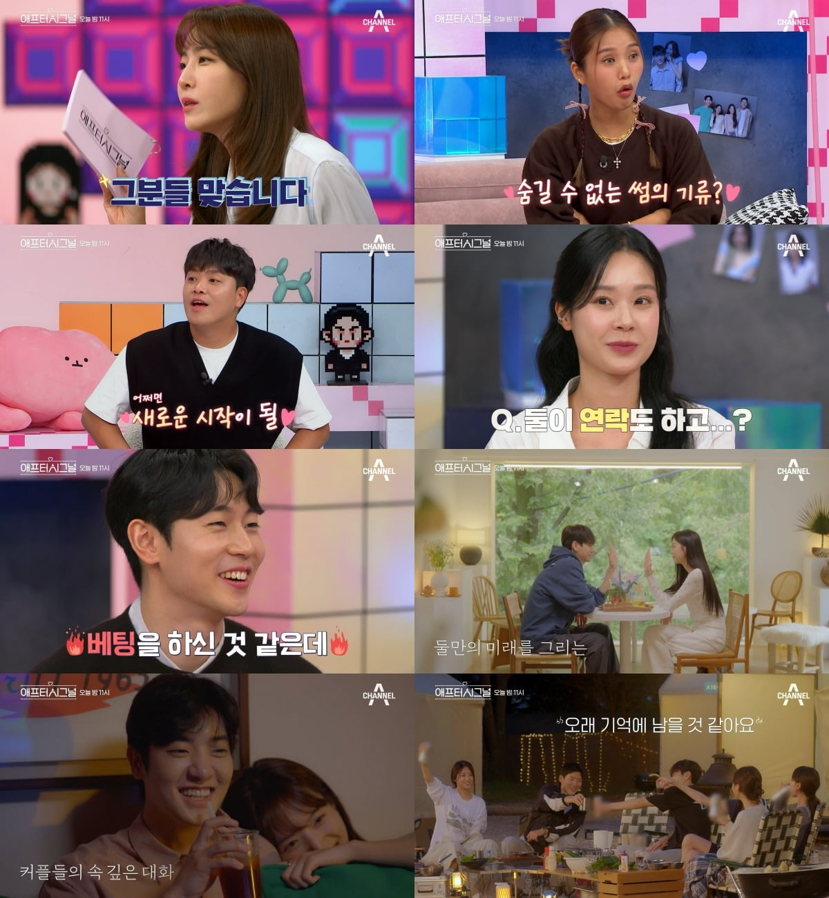./ 채널A 제공