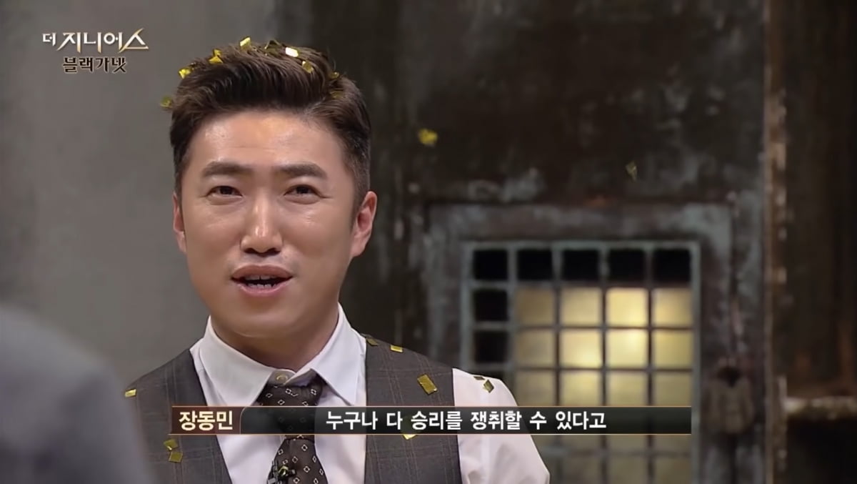 장동민, 주식 수익률 1600%→창업대전 우수상…노력하는 '지니어스'[TEN피플]