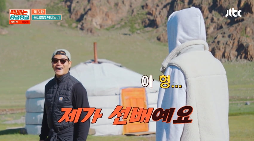 사진=JTBC '택배는 몽골몽골' 방송 캡처본,