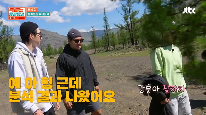 사진=JTBC '택배는 몽골몽골' 방송 캡처본,