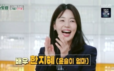 Ji-Hye Han "I lost 15 kg due to hardship... lowest weight in my life"