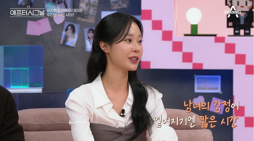 사진=채널A '애프터시그널'