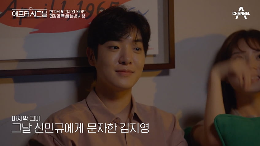 사진=채널A '애프터시그널'