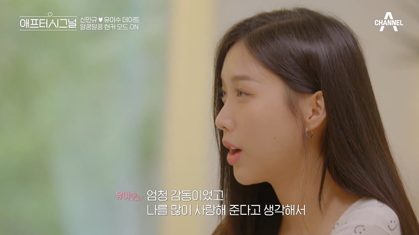 사진=채널A '애프터시그널'