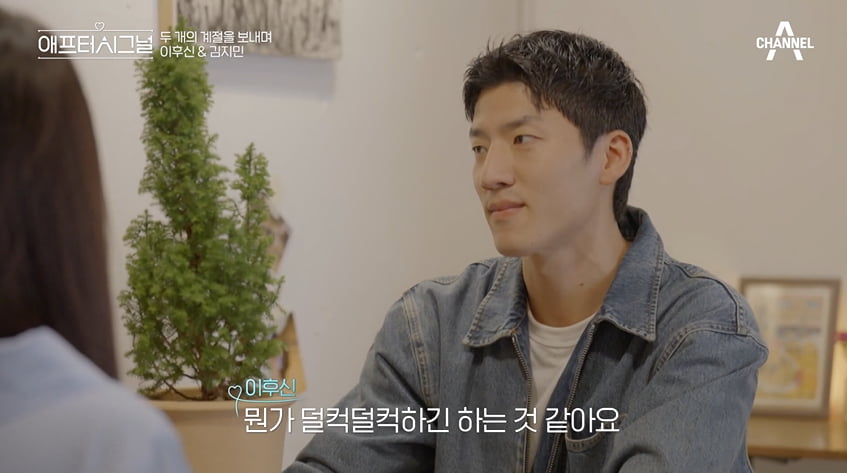 사진=채널A '애프터시그널'