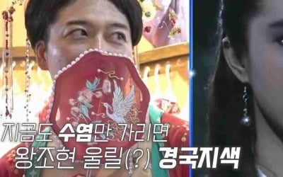 [종합] 전현무, 항저우 합류…中 미녀 배우 왕조현 제친 충격 요염 자태('조선체육회')