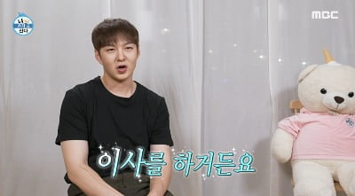 BTOB Lee Chang-seop, from first home purchase to remodeling work