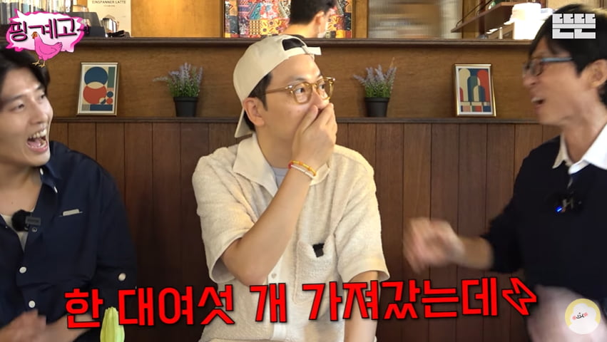 사진='핑계고' 방송 캡처본.