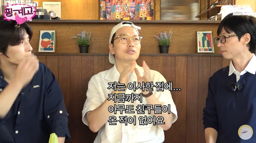 사진='핑계고' 방송 캡처본.