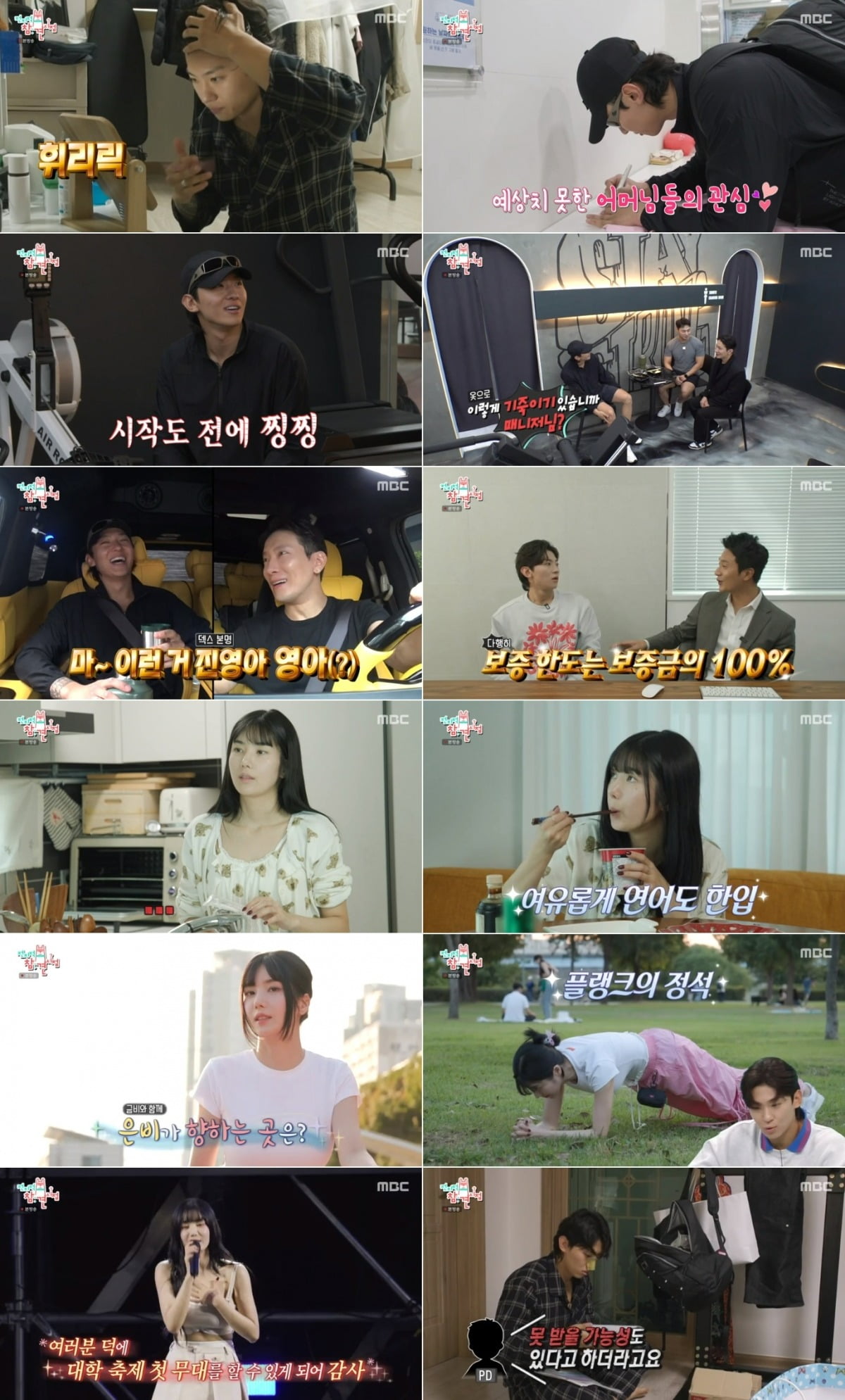 MBC 제공