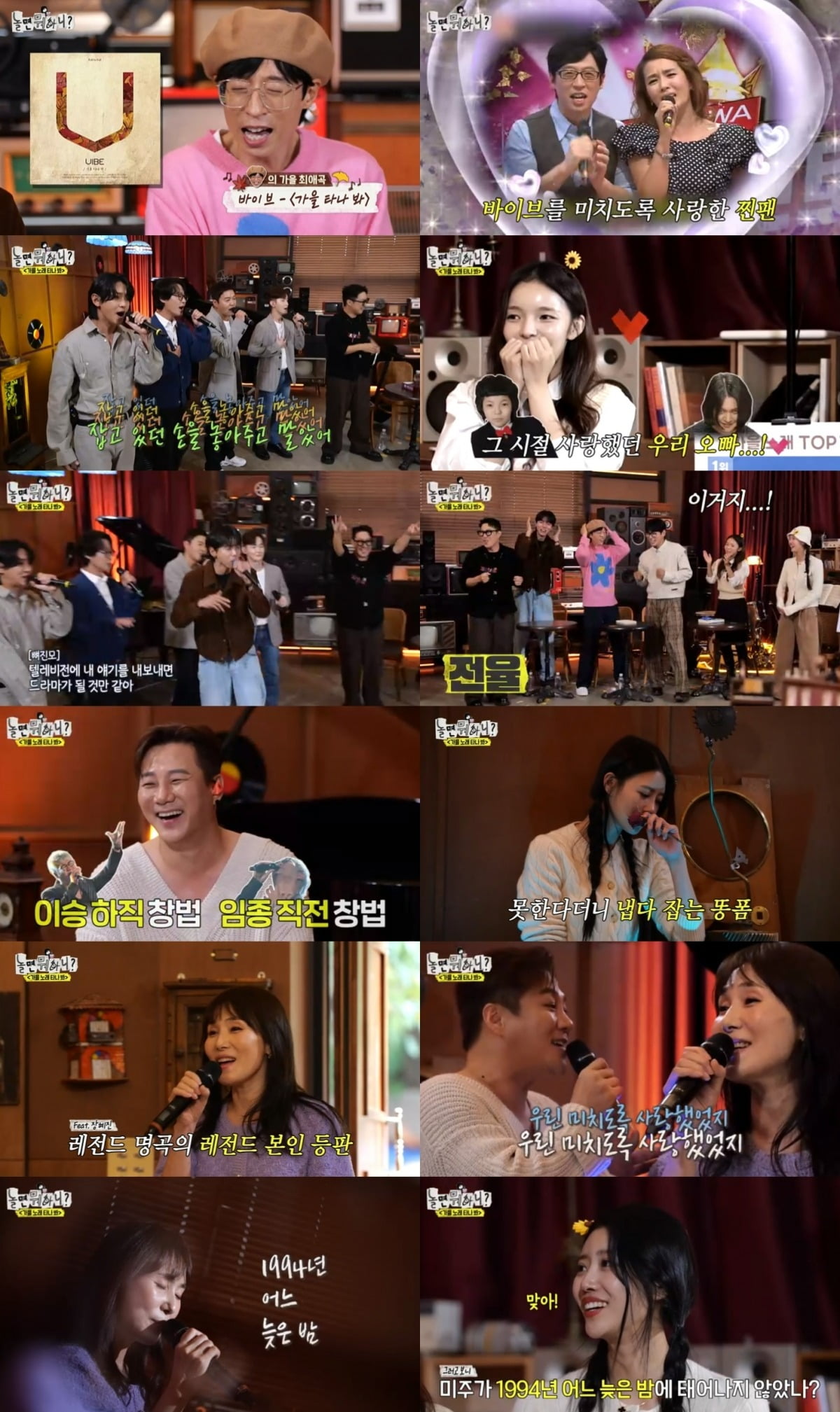 ./MBC 제공
