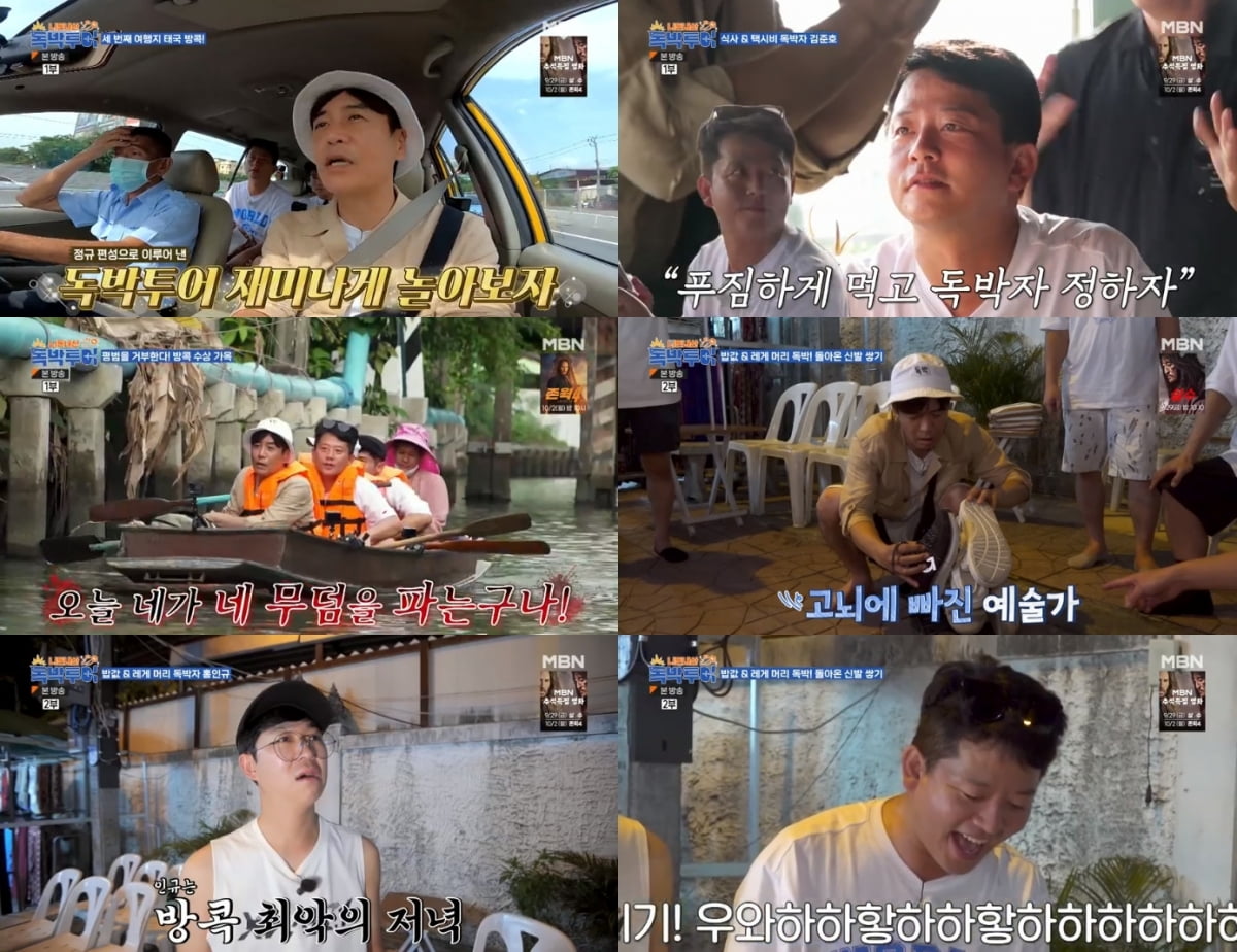 사진 제공 : MBN·채널S·라이프타임 방송 캡처