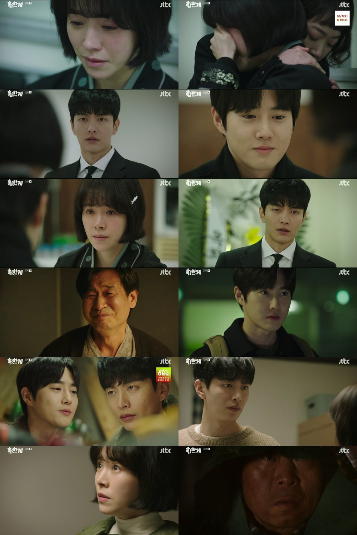 JTBC 제공