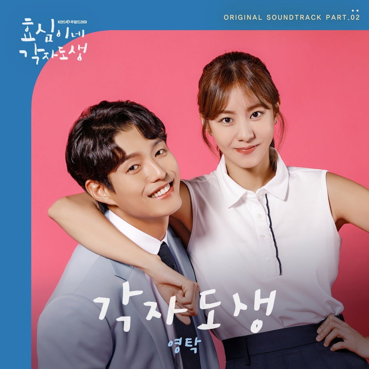 사진 = 대박기획 제공
