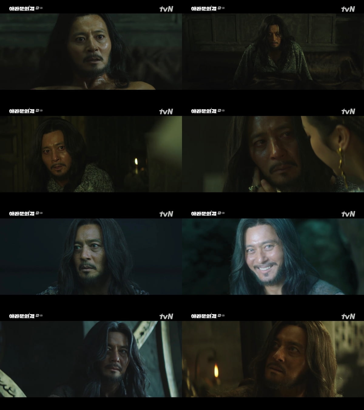사진 제공: tvN ‘아라문의 검’ 방송 화면 캡처