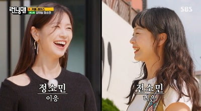 Actress Jeon So-min, a happening that looks similar to Jung So-min?
