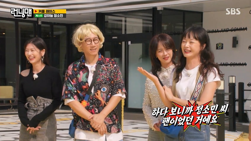 사진=SBS '런닝맨' 방송 캡처본.