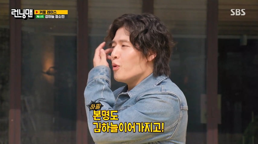 사진=SBS '런닝맨' 방송 캡처본.